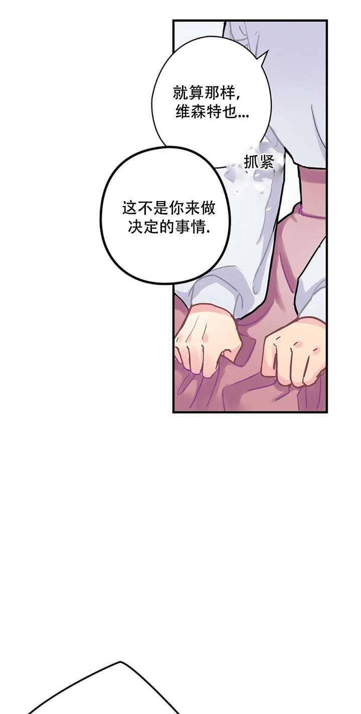 《随风起舞的花朵》第03话 第35页