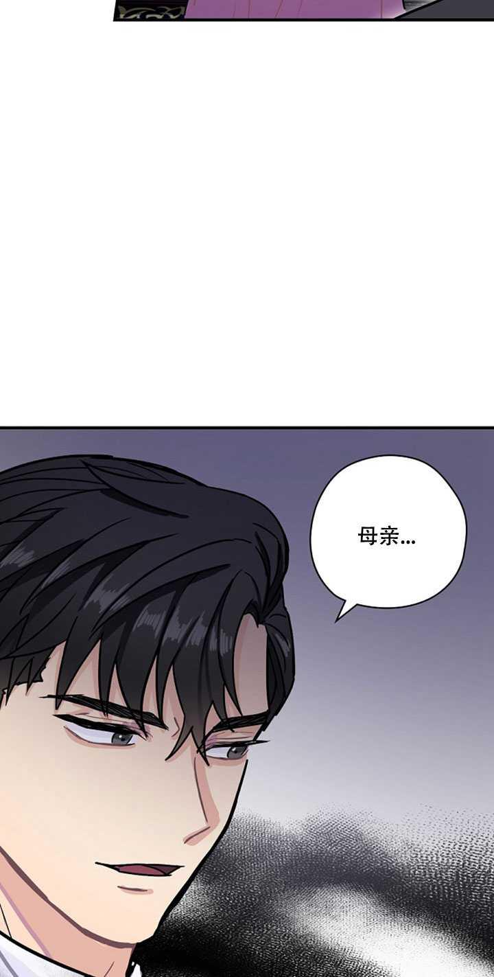 《随风起舞的花朵》第03话 第38页