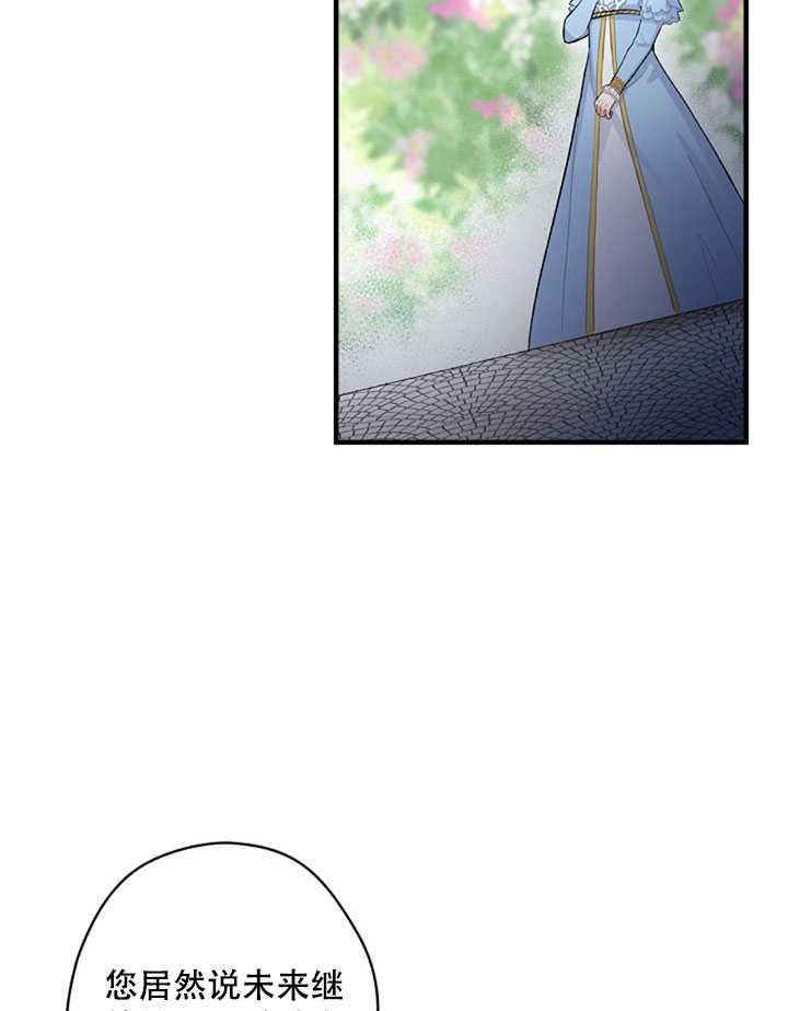 《随风起舞的花朵》第03话 第3页