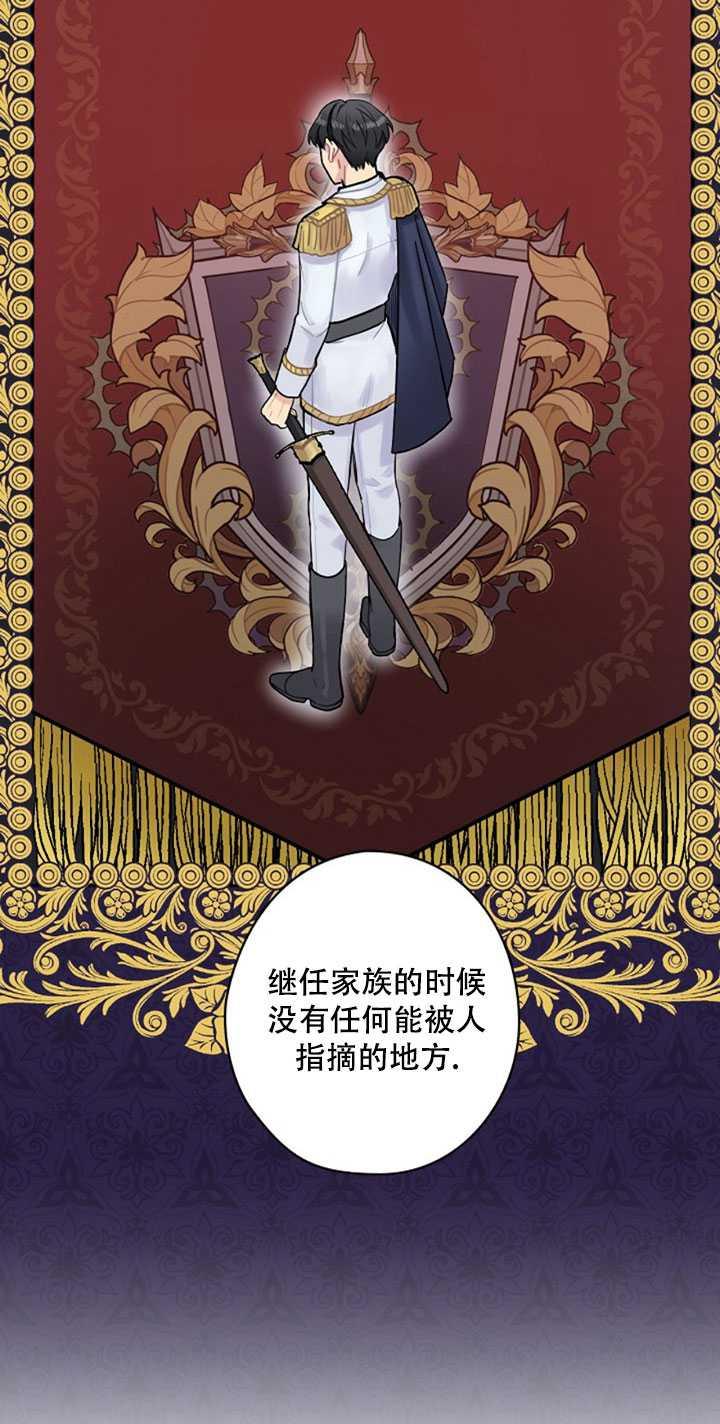 《随风起舞的花朵》第03话 第40页
