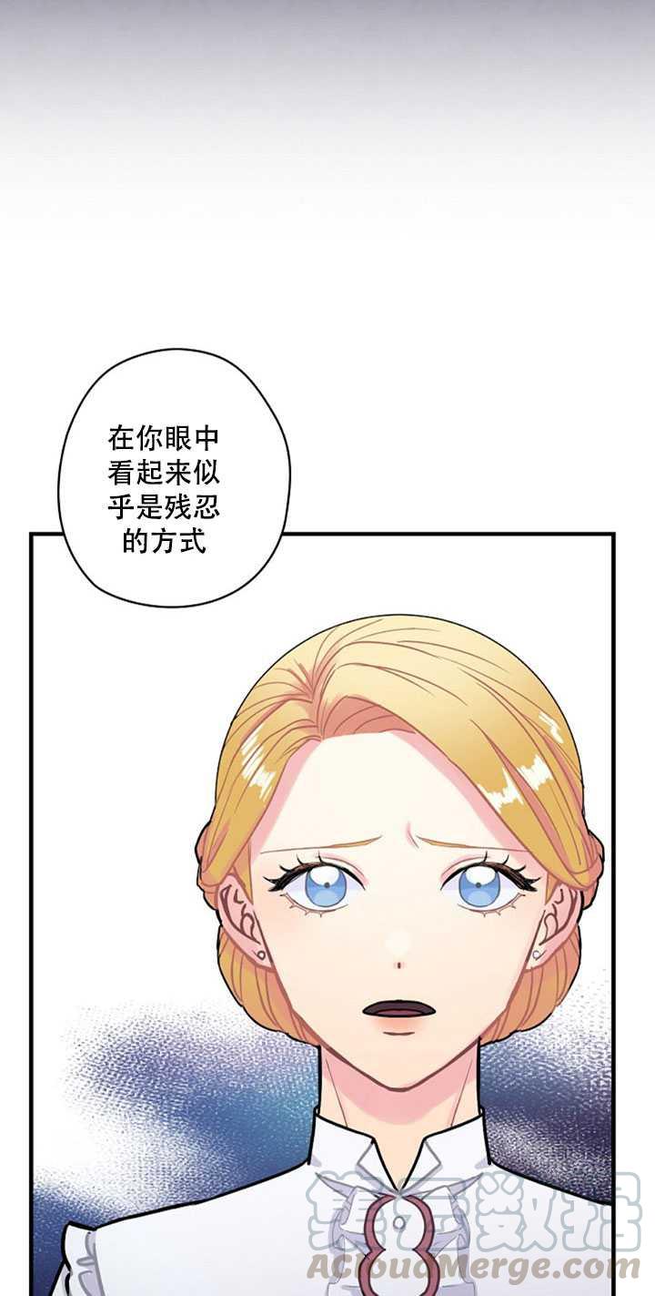 《随风起舞的花朵》第03话 第41页