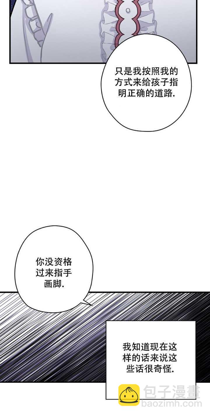 《随风起舞的花朵》第03话 第42页