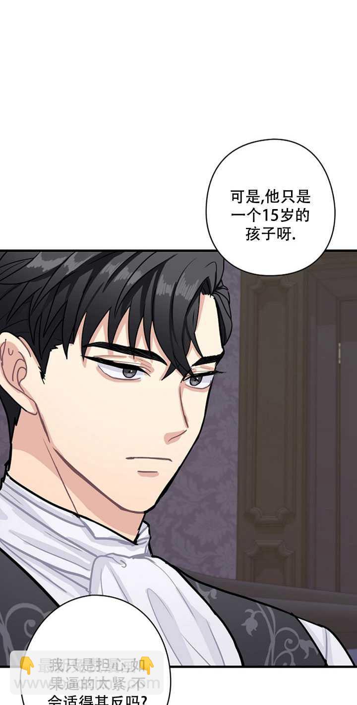 《随风起舞的花朵》第03话 第43页
