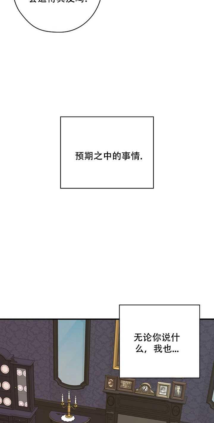 《随风起舞的花朵》第03话 第44页