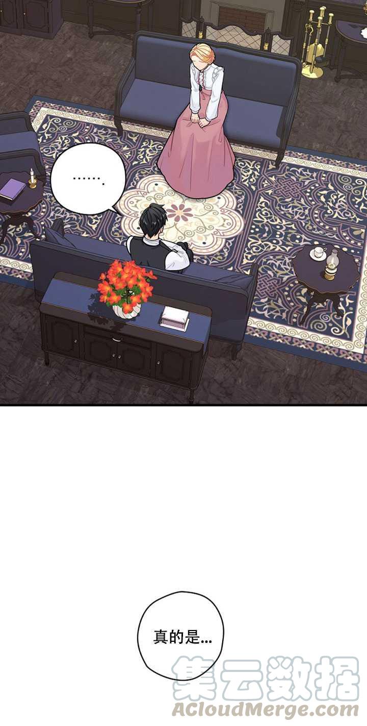 《随风起舞的花朵》第03话 第45页