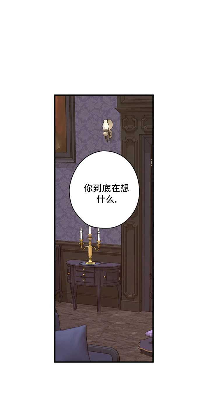《随风起舞的花朵》第03话 第46页