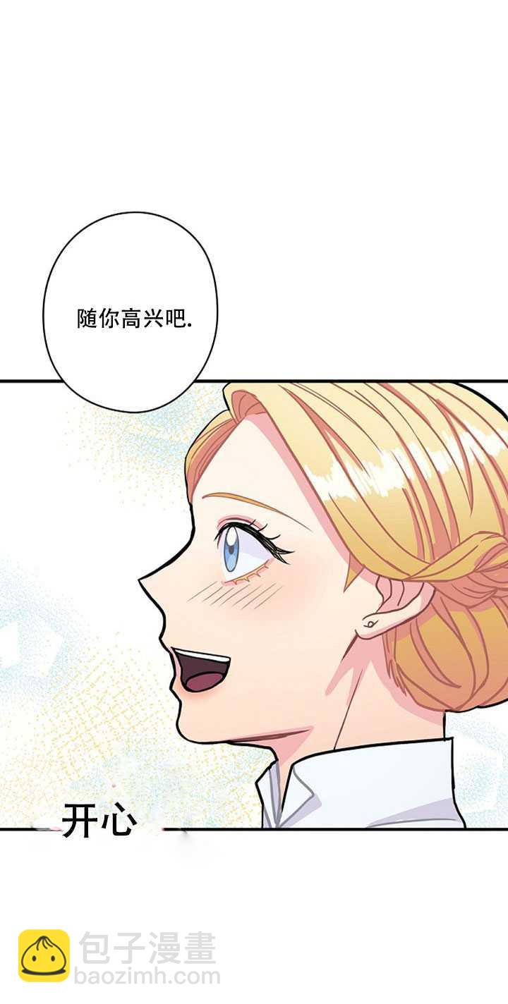 《随风起舞的花朵》第03话 第47页