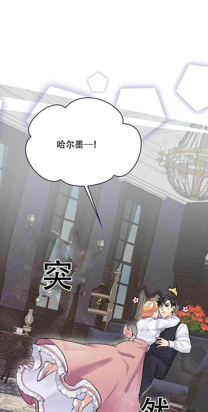 《随风起舞的花朵》第03话 第48页