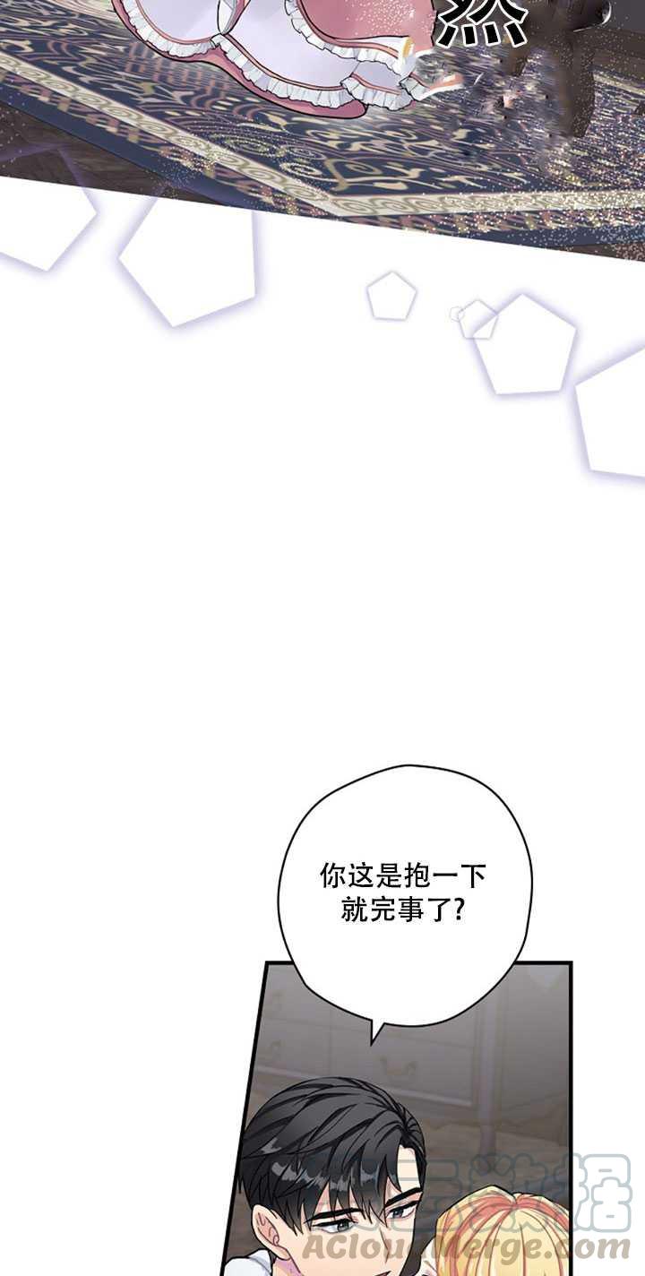 《随风起舞的花朵》第03话 第49页