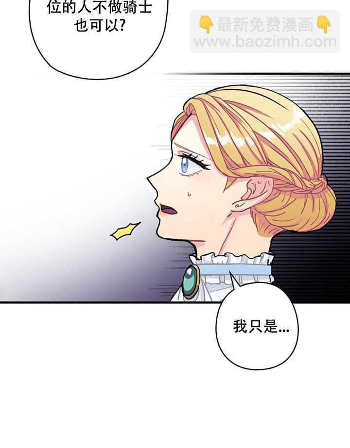 《随风起舞的花朵》第03话 第4页