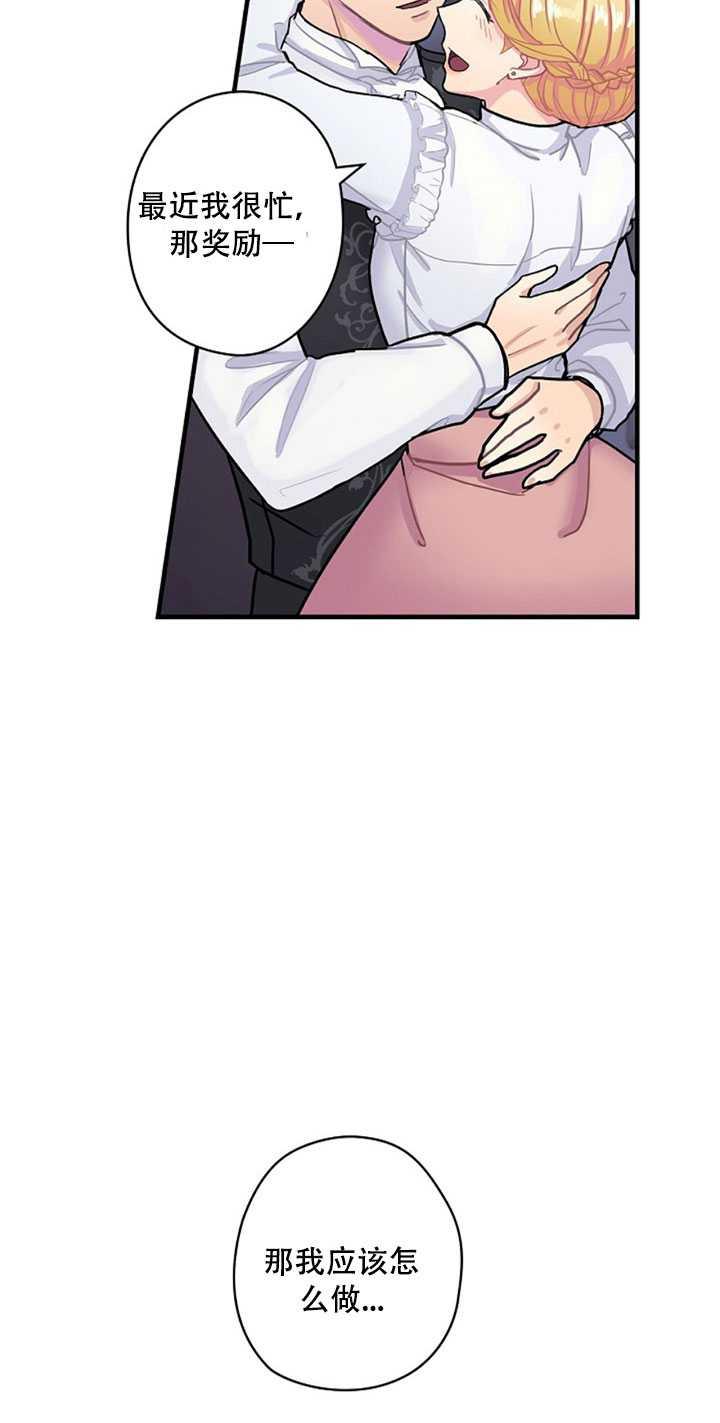 《随风起舞的花朵》第03话 第50页