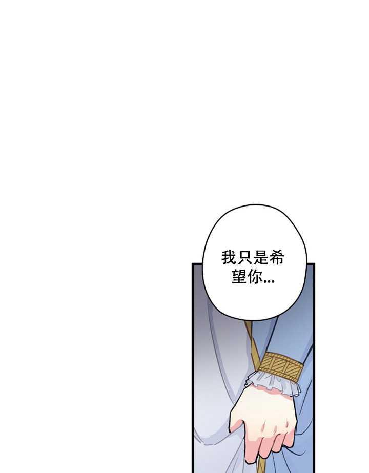 《随风起舞的花朵》第03话 第6页