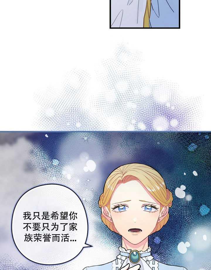 《随风起舞的花朵》第03话 第7页