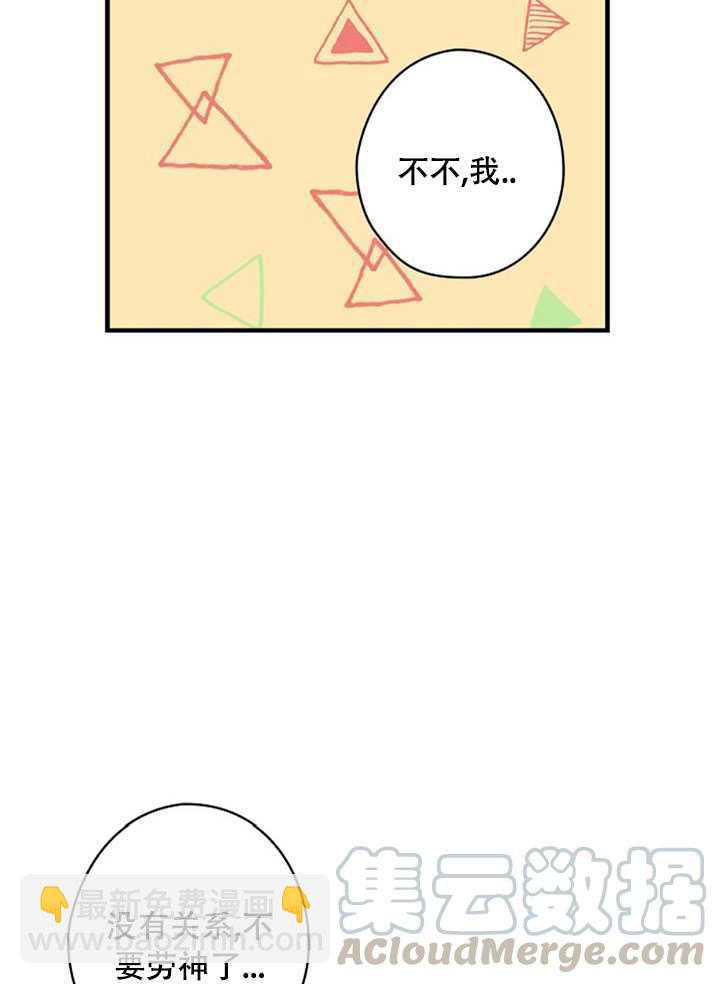 《随风起舞的花朵》第07话 第13页
