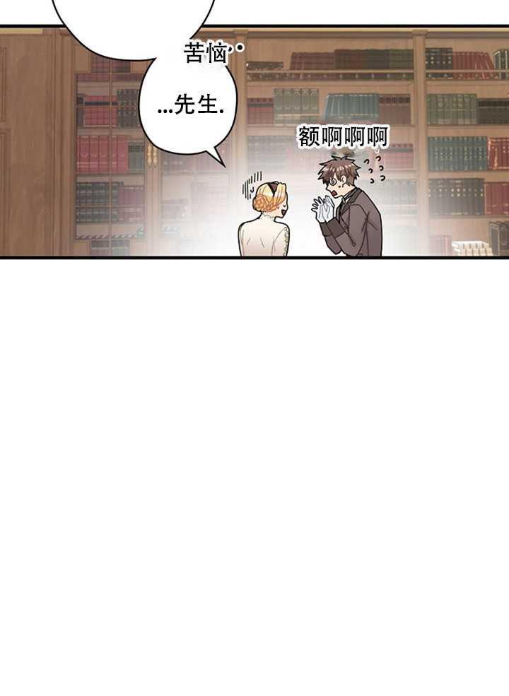 《随风起舞的花朵》第07话 第14页