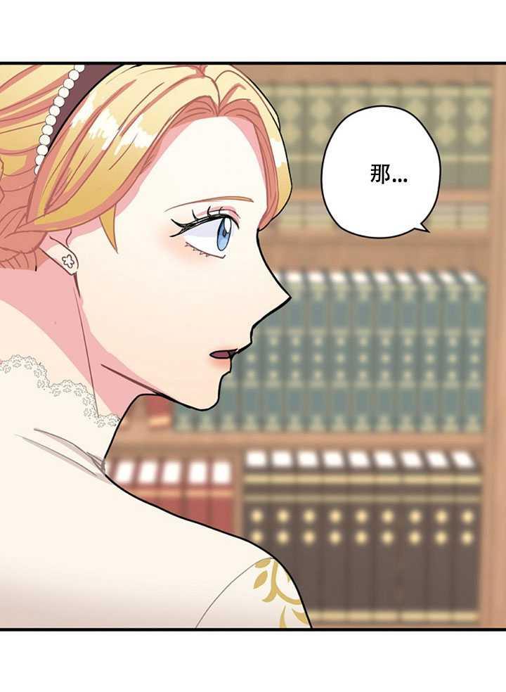 《随风起舞的花朵》第07话 第15页