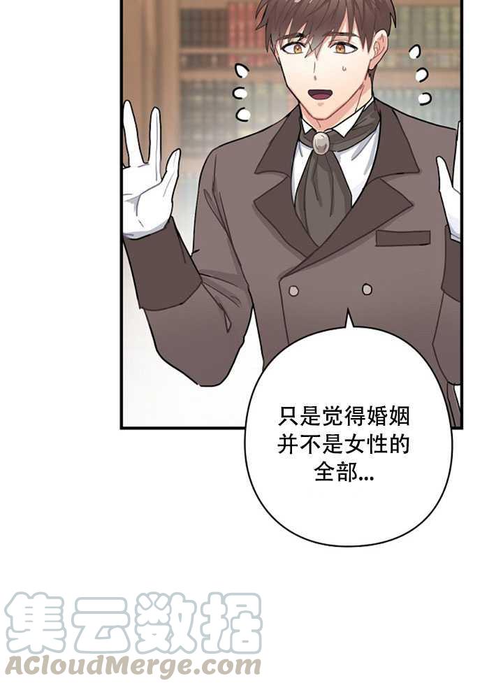 《随风起舞的花朵》第07话 第17页