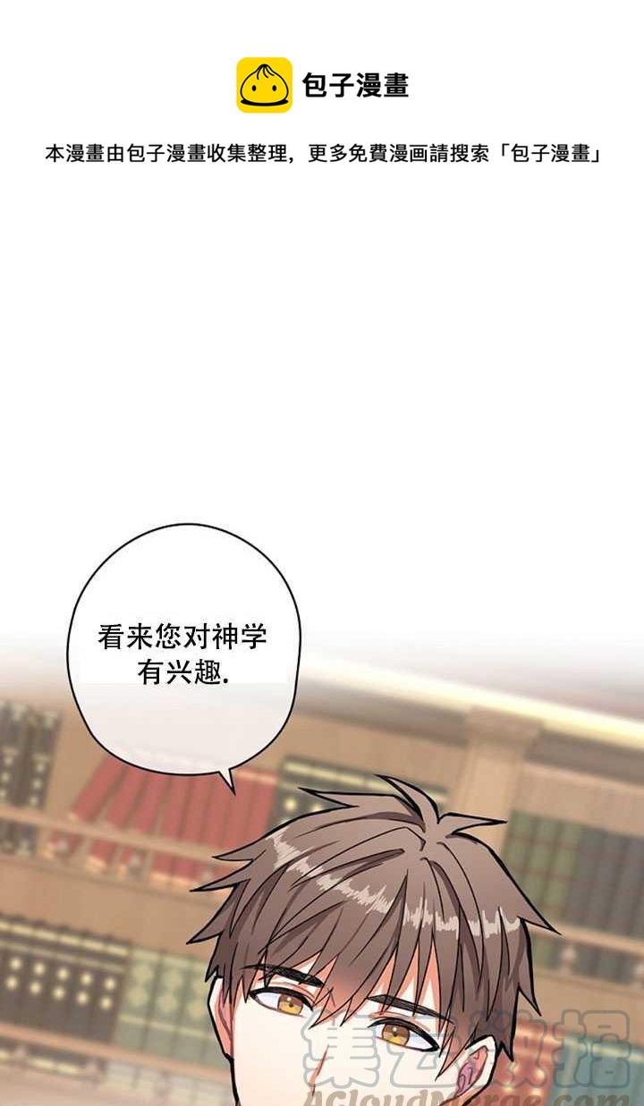 《随风起舞的花朵》第07话 第1页