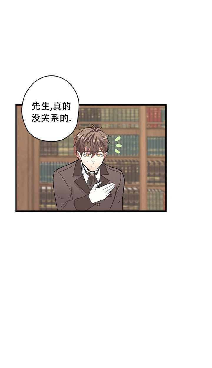 《随风起舞的花朵》第07话 第20页