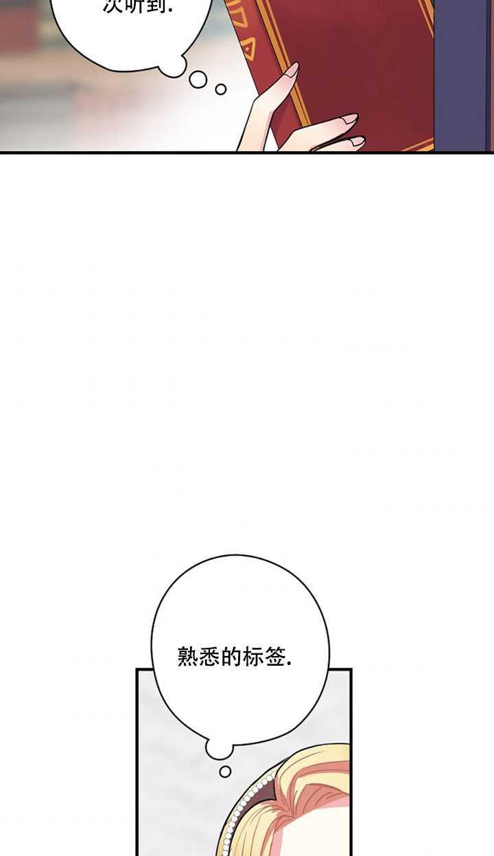 《随风起舞的花朵》第07话 第30页