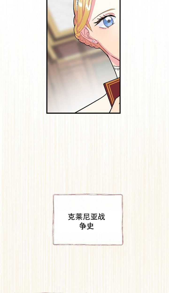 《随风起舞的花朵》第07话 第31页