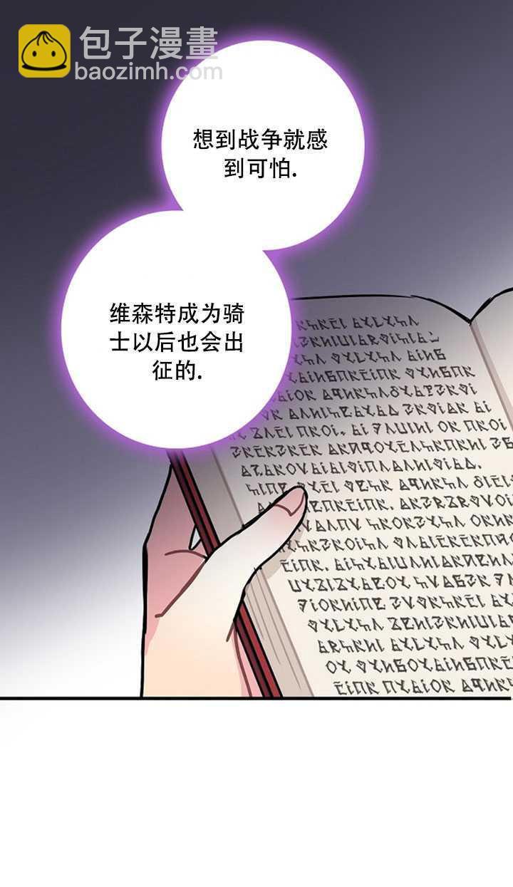 《随风起舞的花朵》第07话 第34页