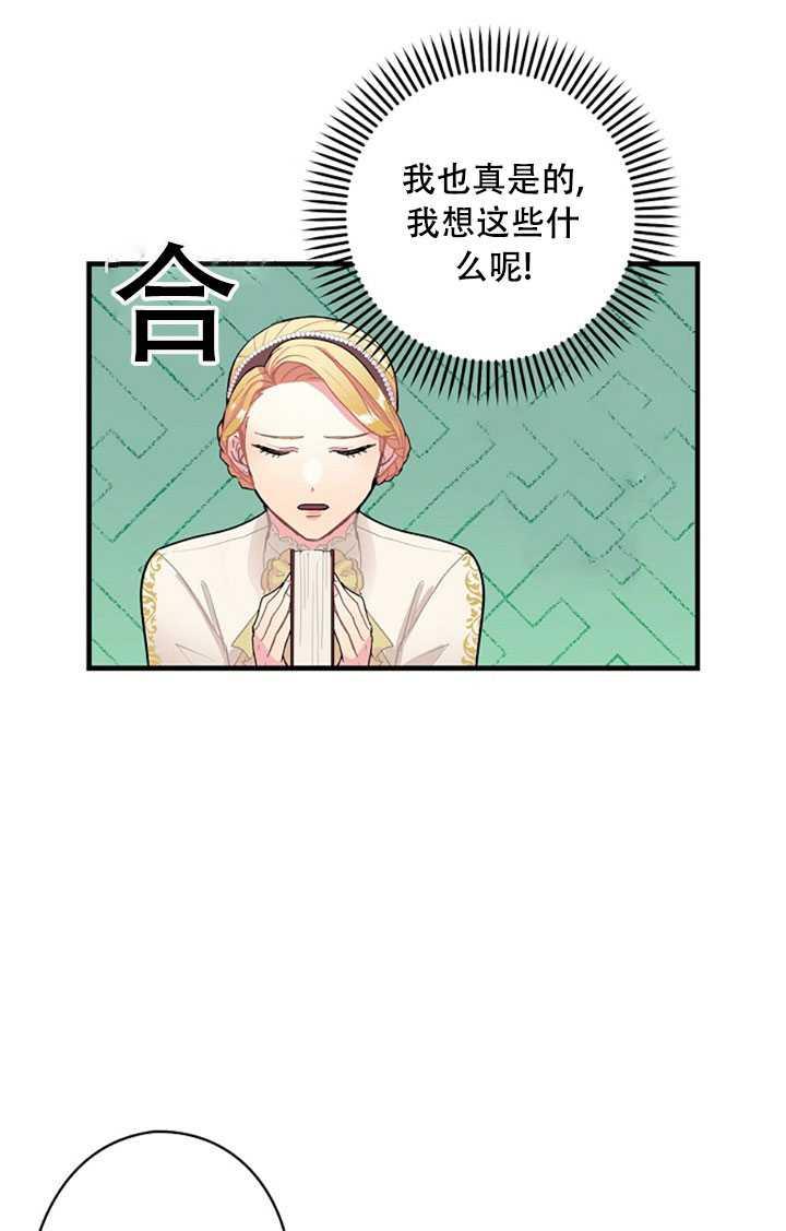 《随风起舞的花朵》第07话 第35页