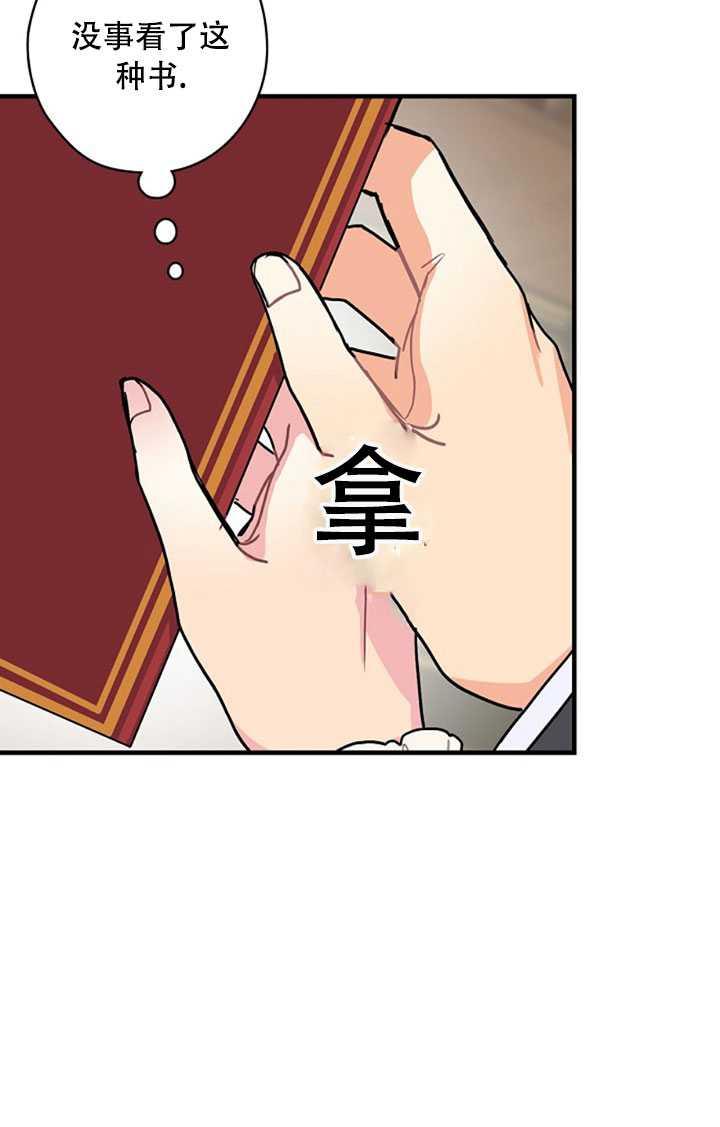 《随风起舞的花朵》第07话 第36页