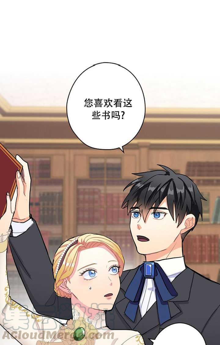 《随风起舞的花朵》第07话 第37页