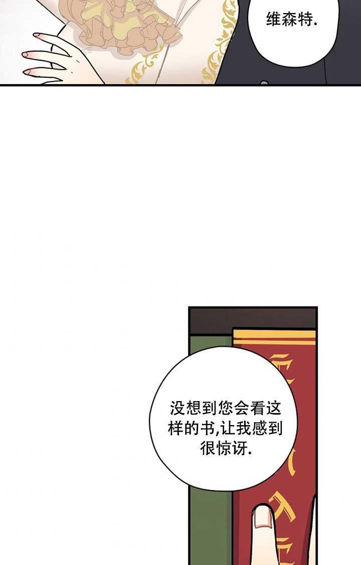 《随风起舞的花朵》第07话 第38页