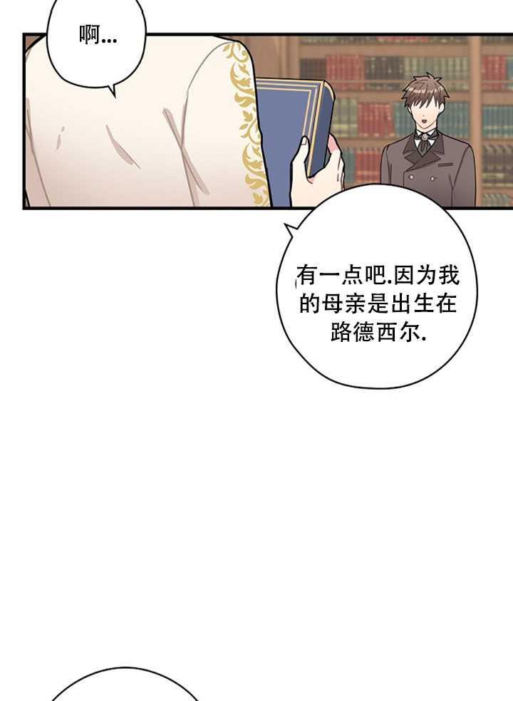 《随风起舞的花朵》第07话 第3页