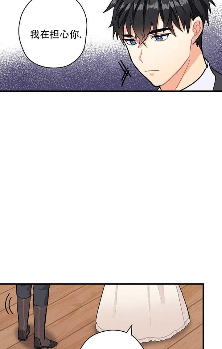 《随风起舞的花朵》第07话 第40页