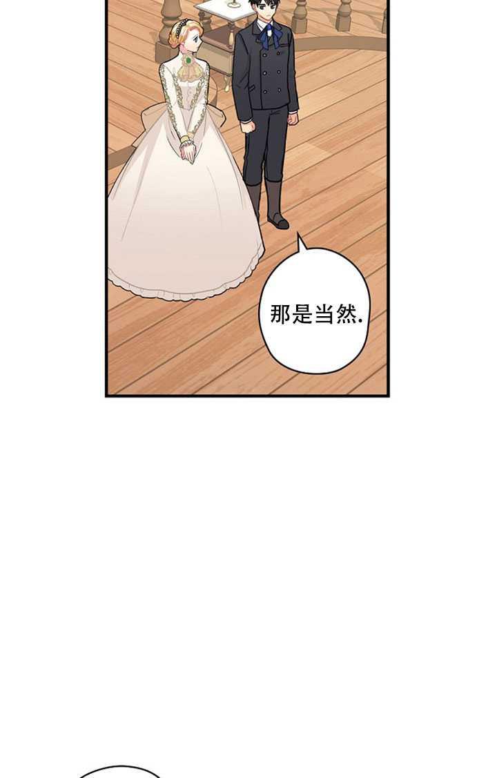 《随风起舞的花朵》第07话 第42页
