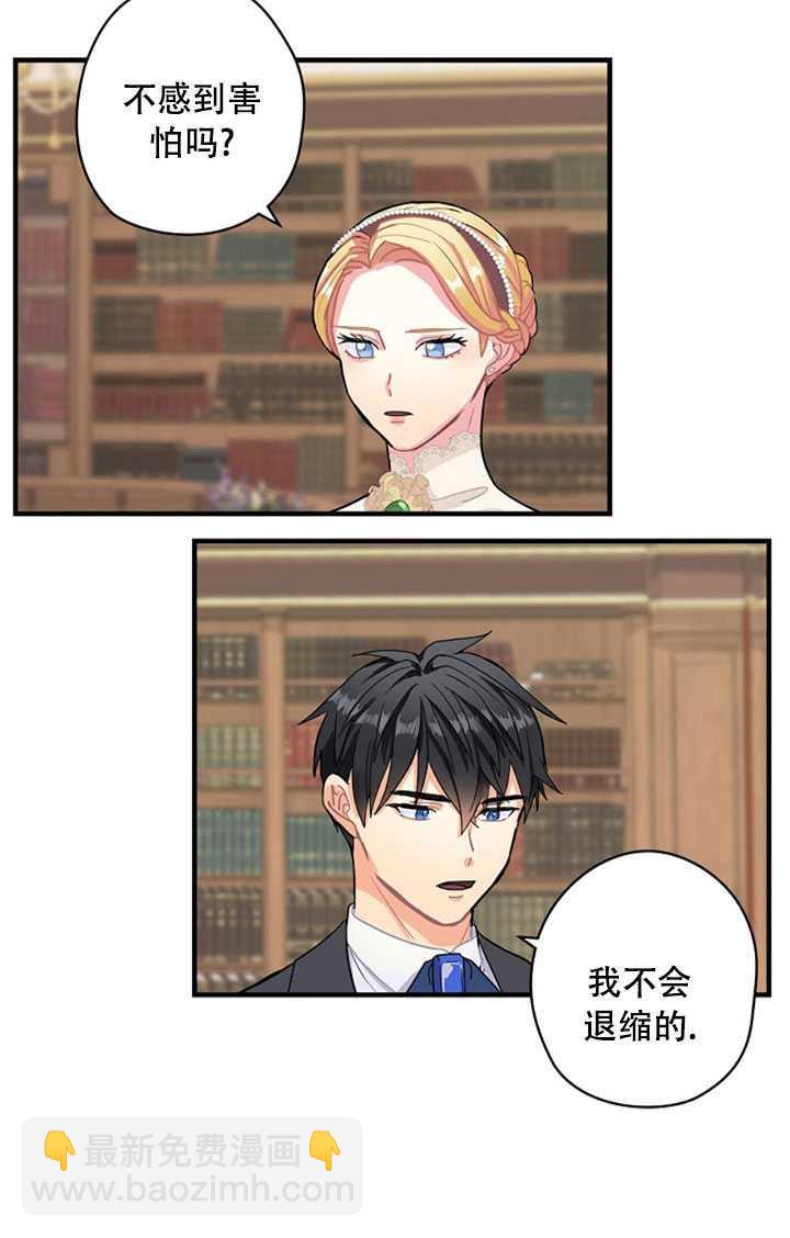 《随风起舞的花朵》第07话 第43页