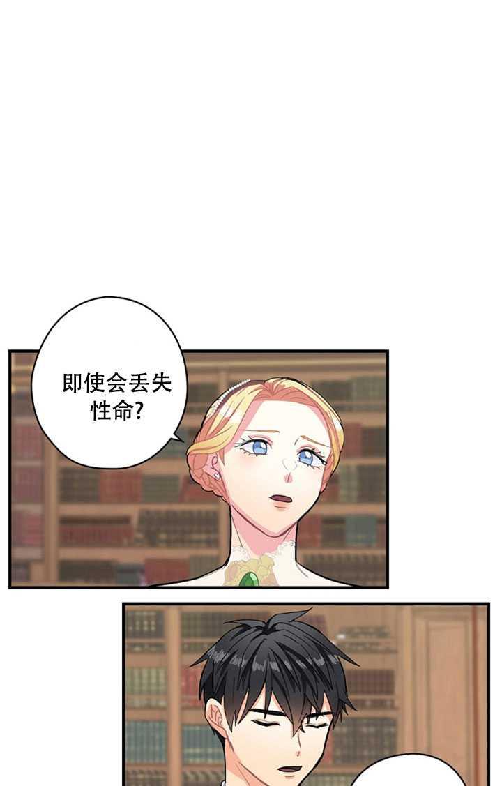《随风起舞的花朵》第07话 第44页