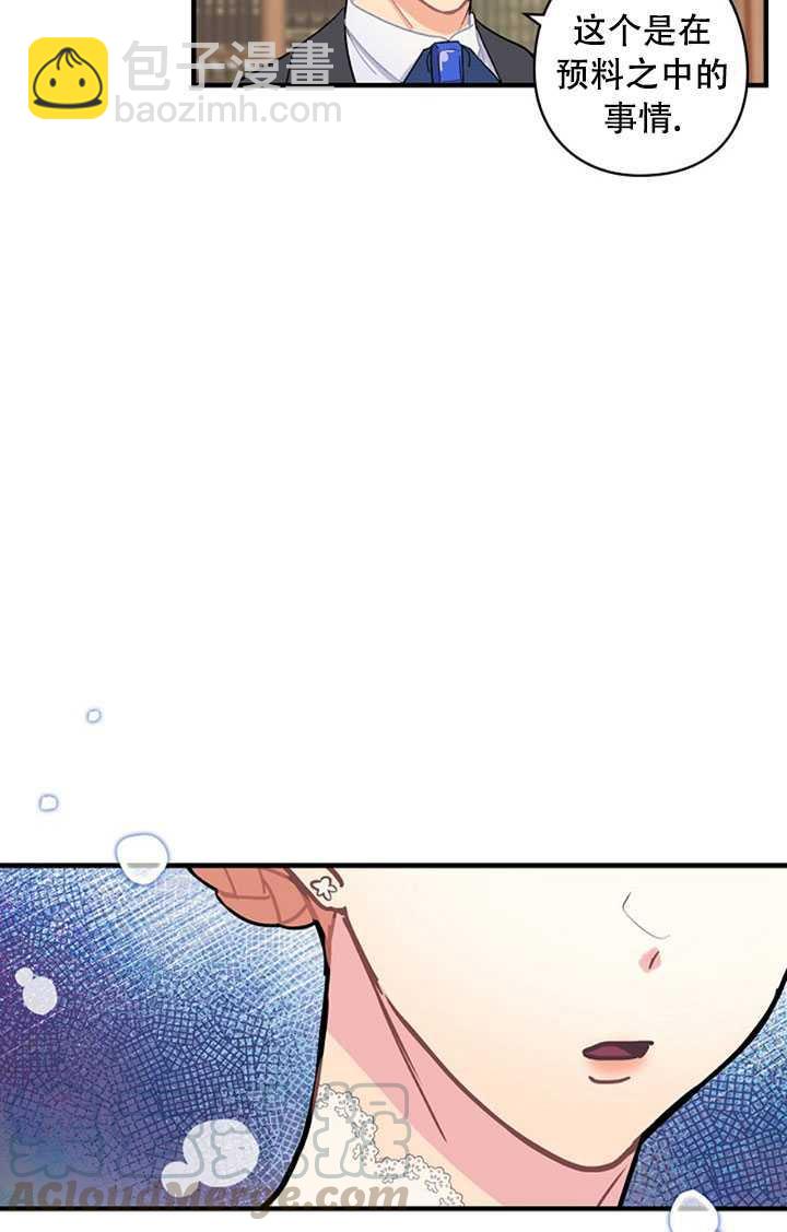 《随风起舞的花朵》第07话 第45页