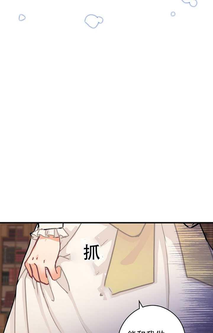 《随风起舞的花朵》第07话 第46页