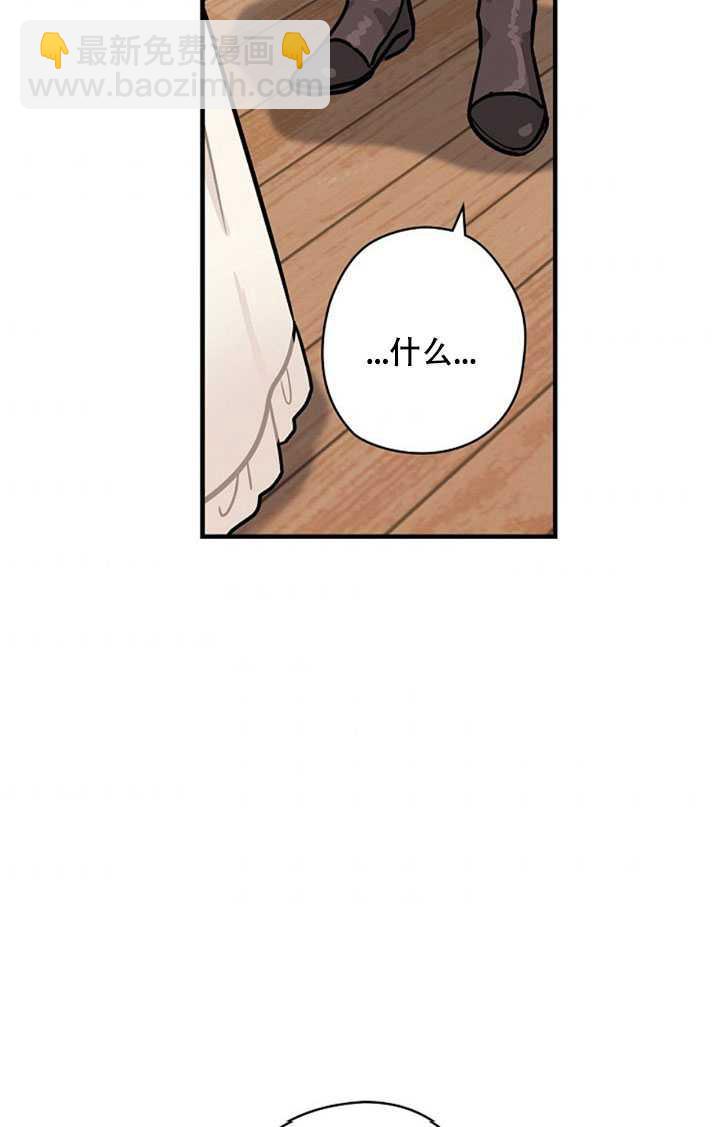 《随风起舞的花朵》第07话 第48页