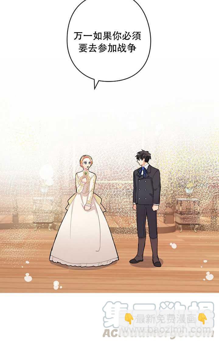 《随风起舞的花朵》第07话 第49页