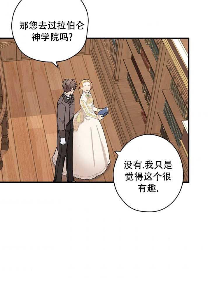 《随风起舞的花朵》第07话 第4页