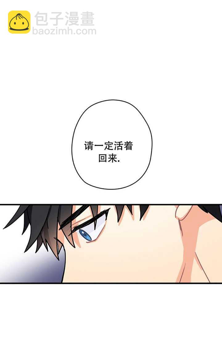 《随风起舞的花朵》第07话 第50页
