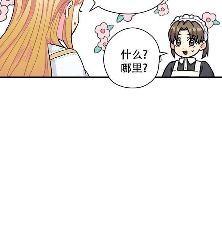 《随风起舞的花朵》第05话 第10页