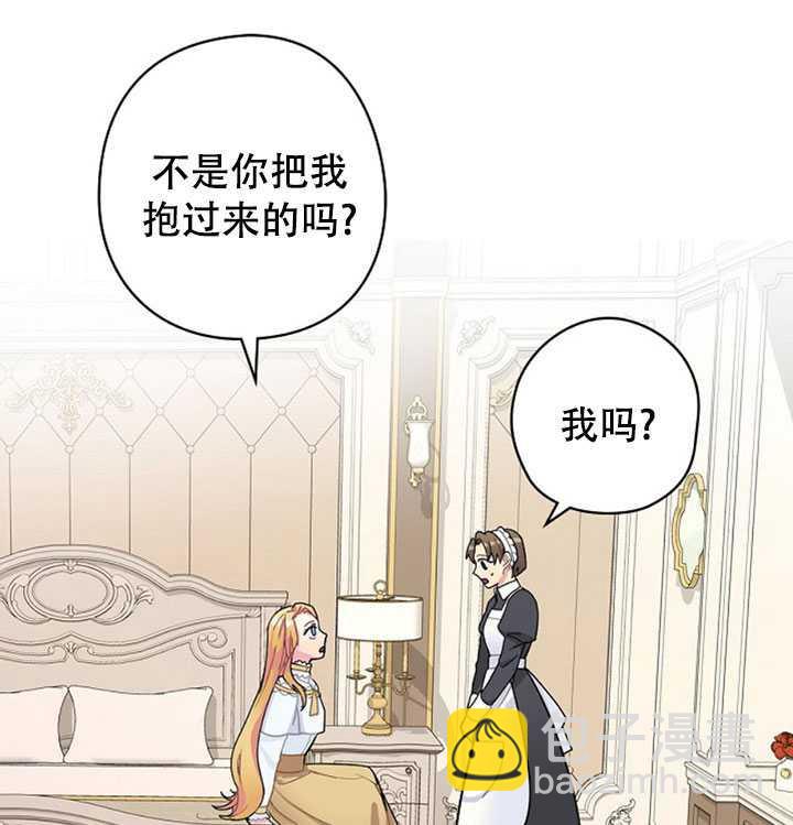 《随风起舞的花朵》第05话 第11页
