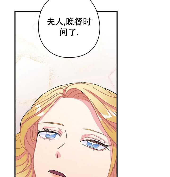 《随风起舞的花朵》第05话 第2页