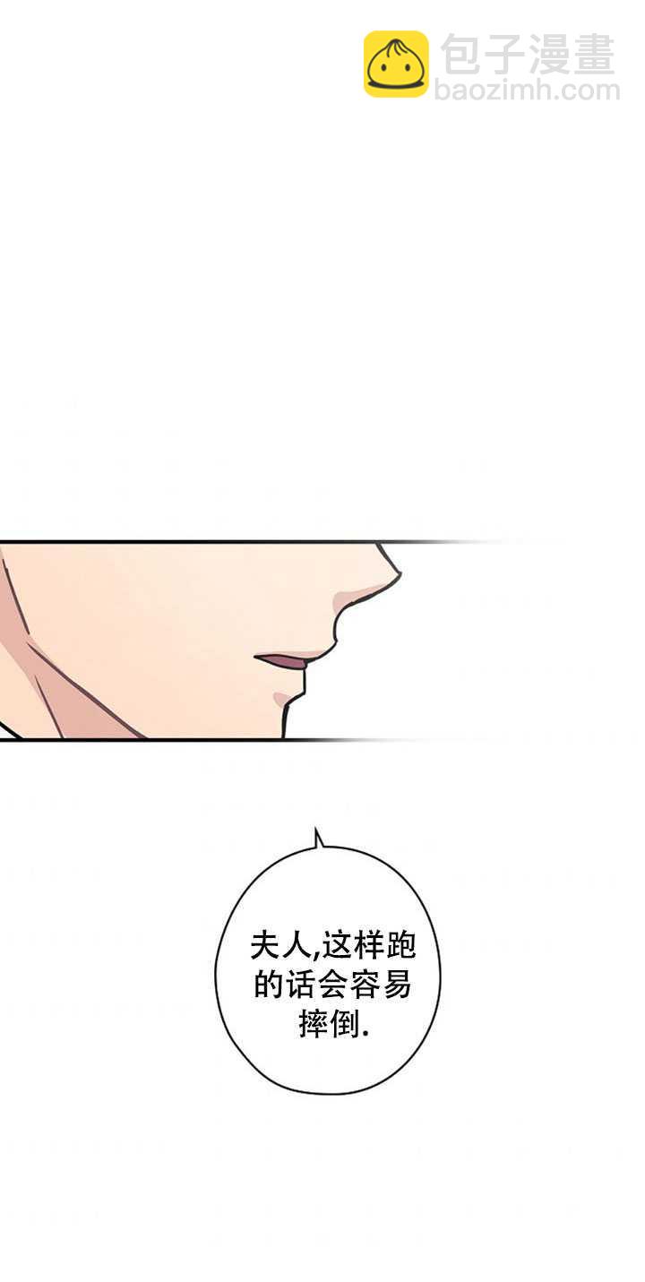 《随风起舞的花朵》第05话 第31页