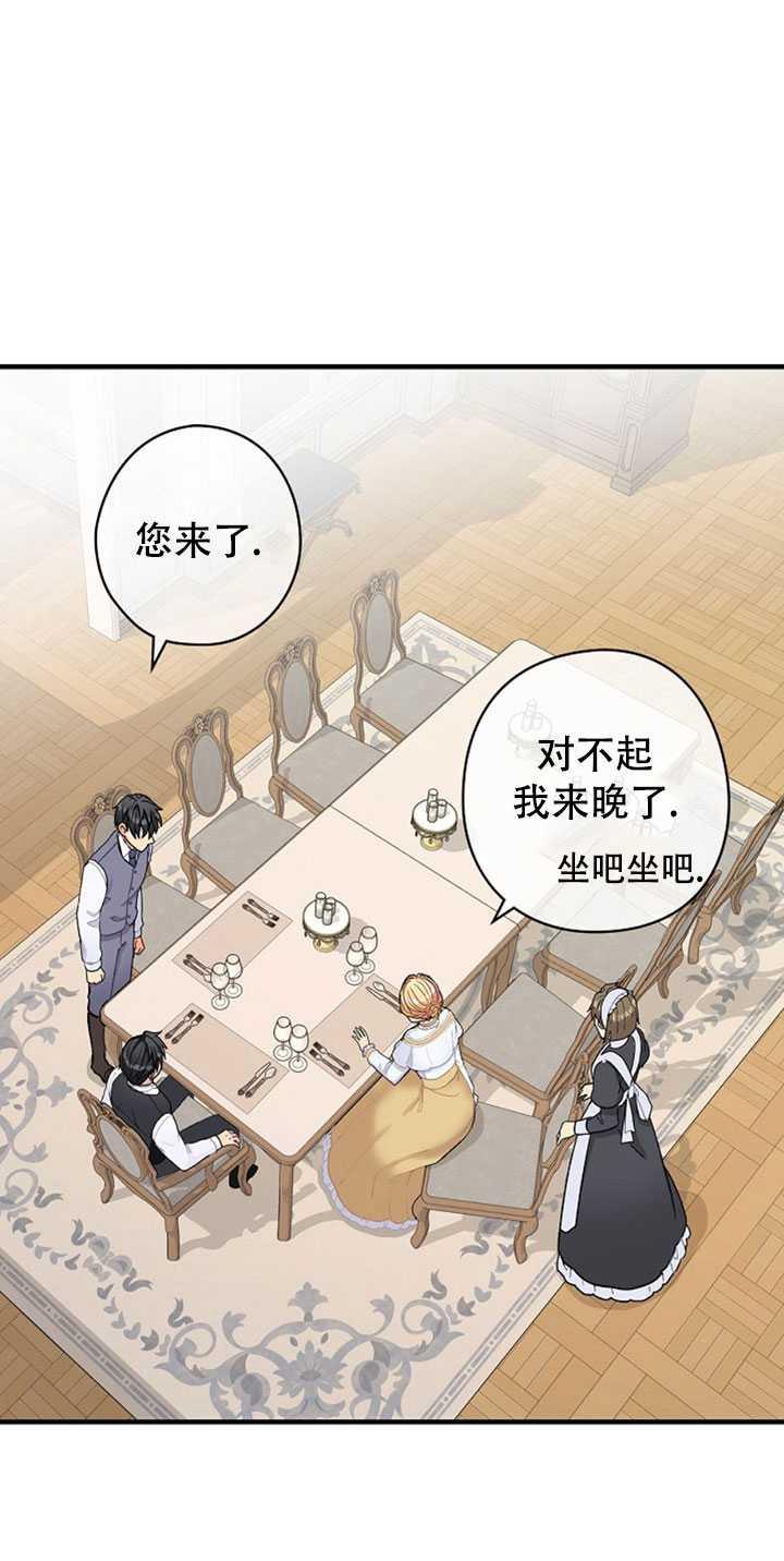 《随风起舞的花朵》第05话 第34页