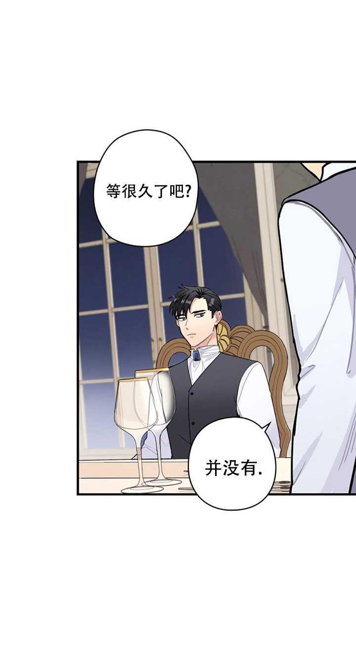 《随风起舞的花朵》第05话 第35页