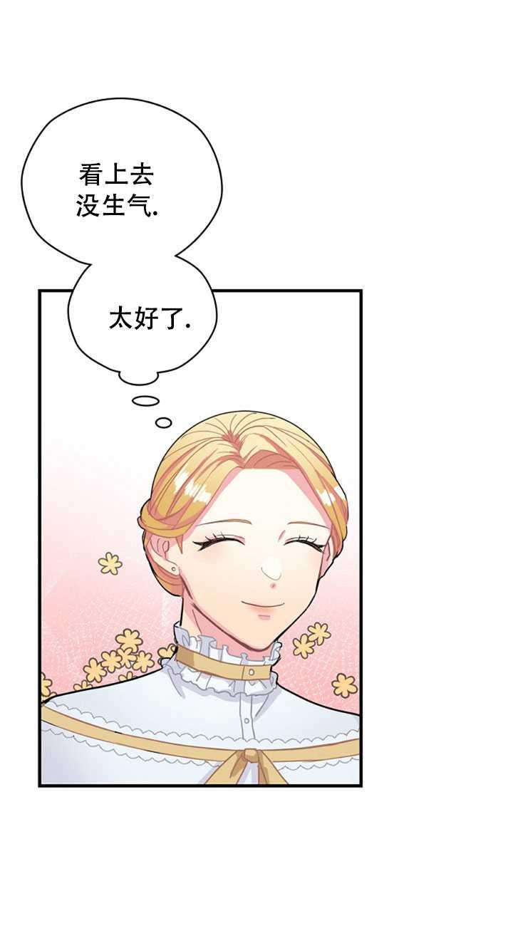 《随风起舞的花朵》第05话 第36页