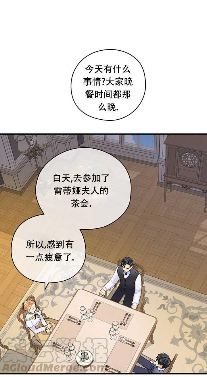 《随风起舞的花朵》第05话 第37页