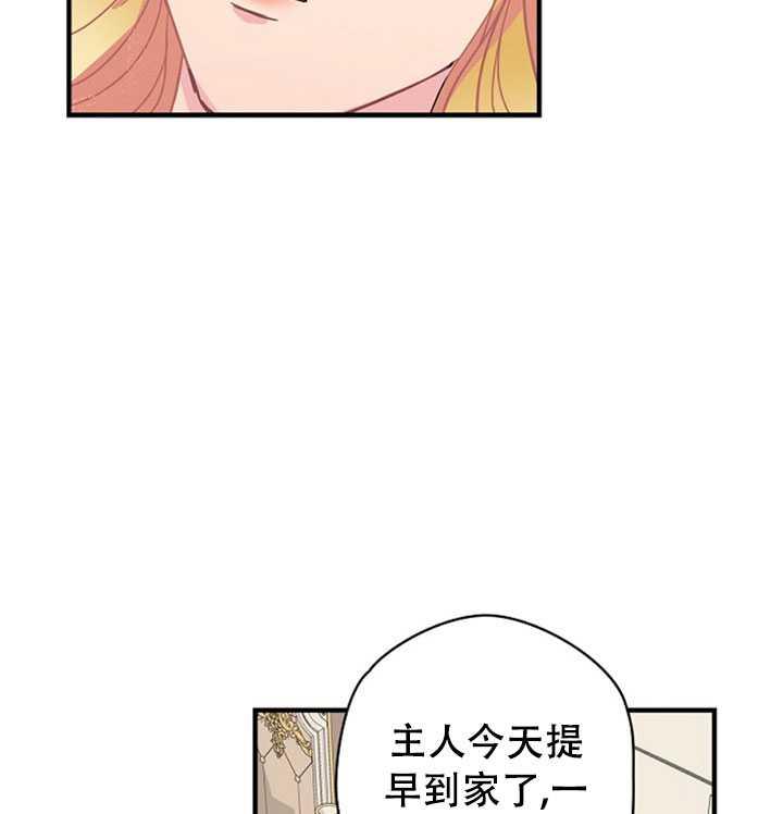 《随风起舞的花朵》第05话 第3页